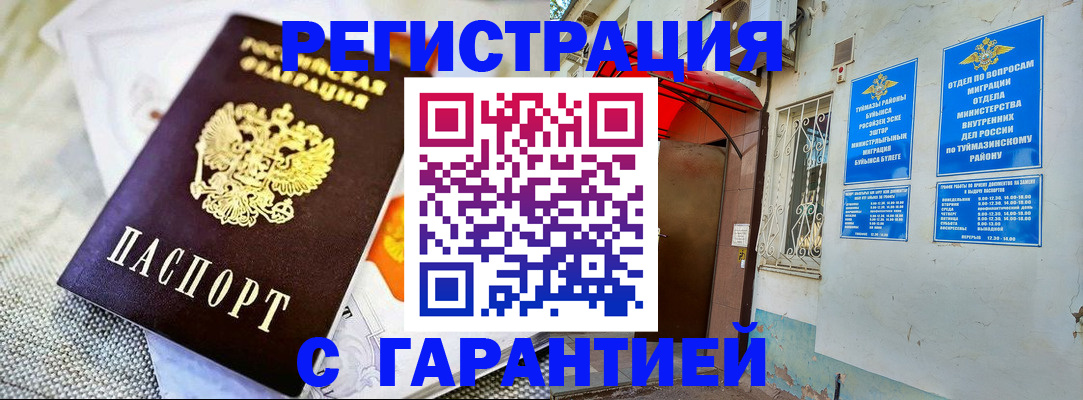 временная регистрация 2025 в Александрове