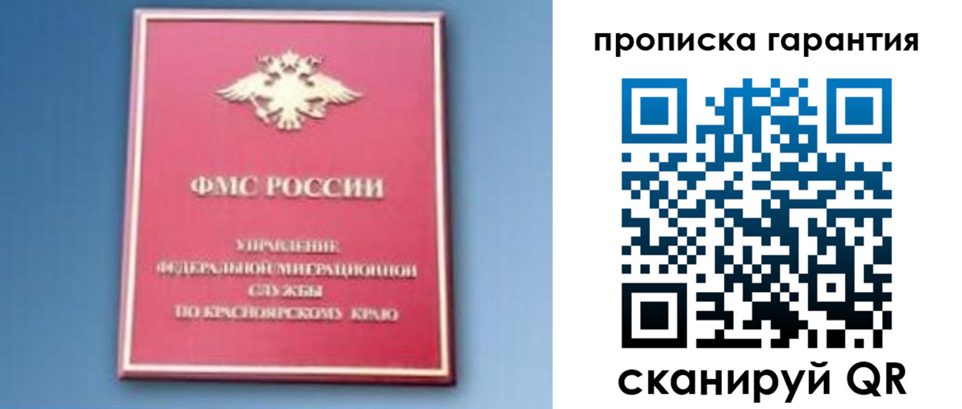 временная регистрация для школы в Александрове