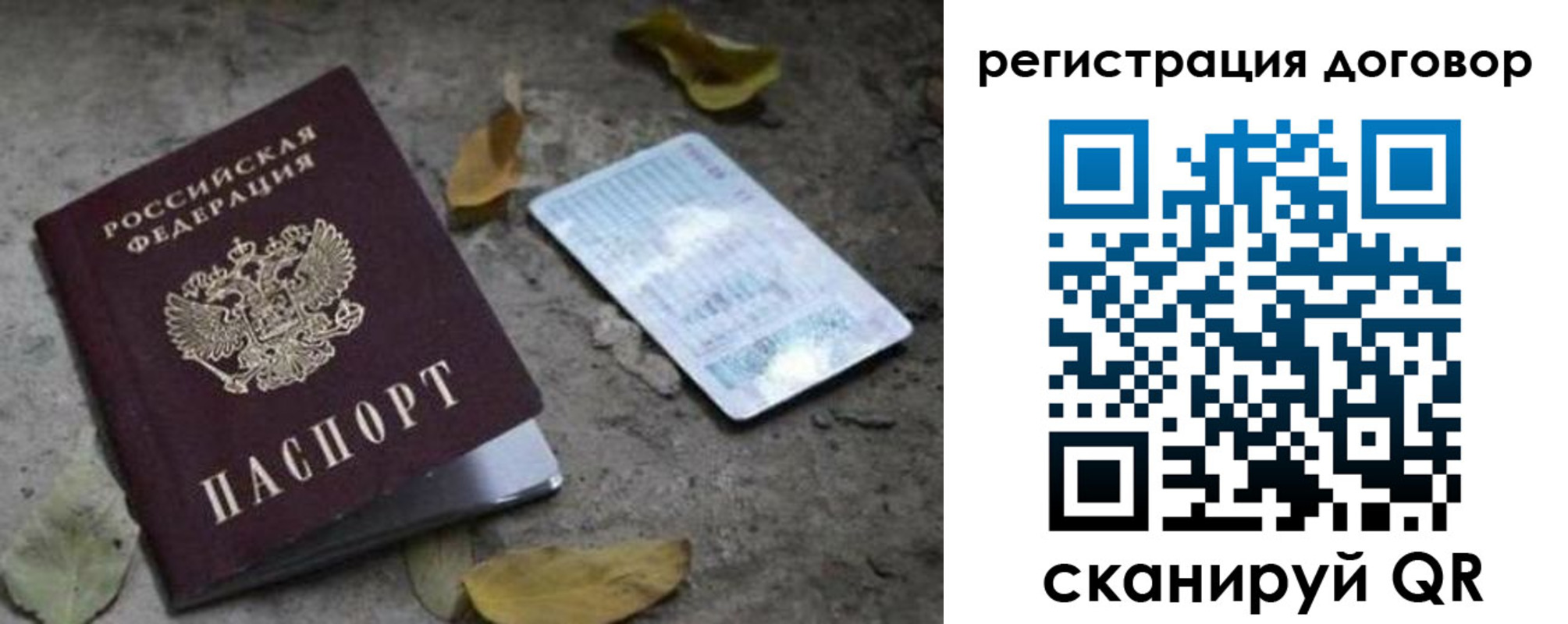 прописка в квартире в Александрове