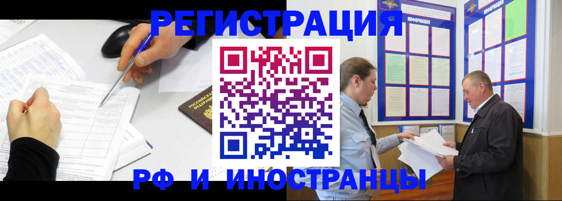 временная регистрация купить в Александрове