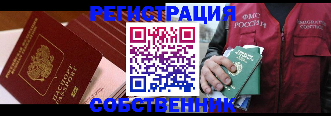 временная регистрация гарантия в Александрове