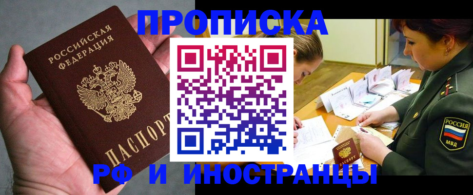 временная регистрация для школы в Александрове