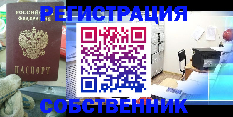 прописка для военкомата в Александрове