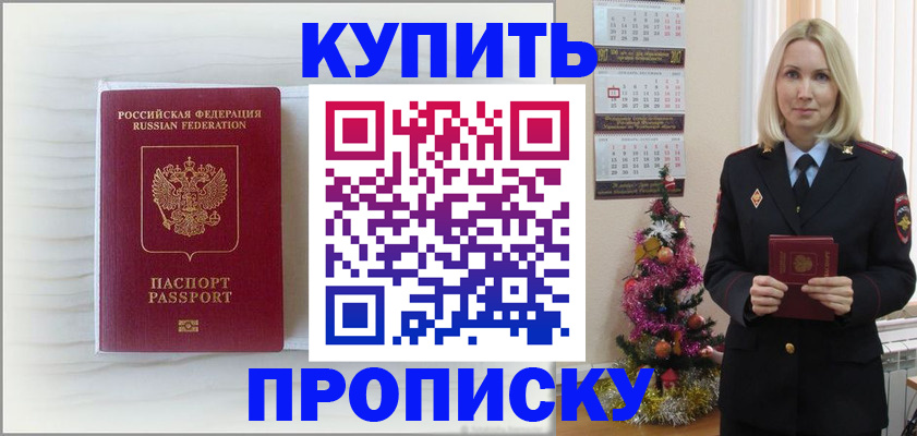 временная регистрация недорого в Александрове
