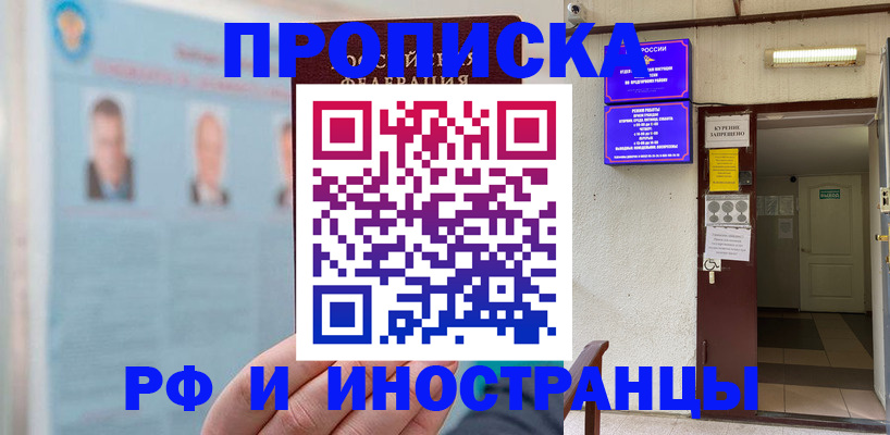 временная регистрация 2025 в Александрове