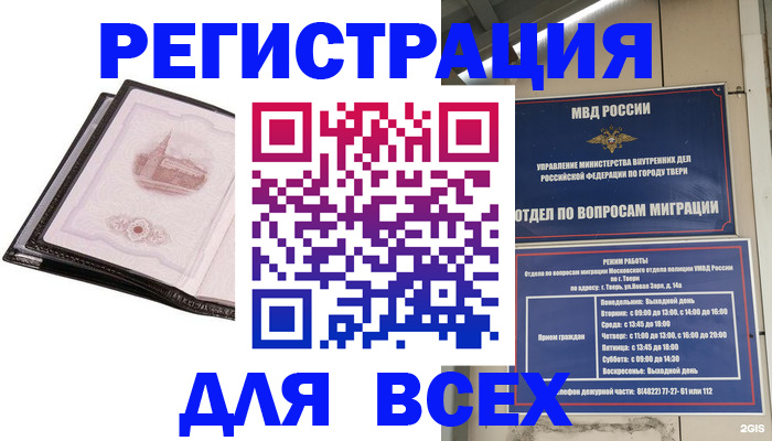 прописка в Александрове