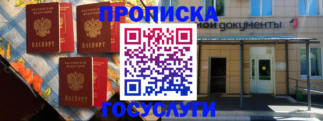 прописка иностранных граждан в Александрове