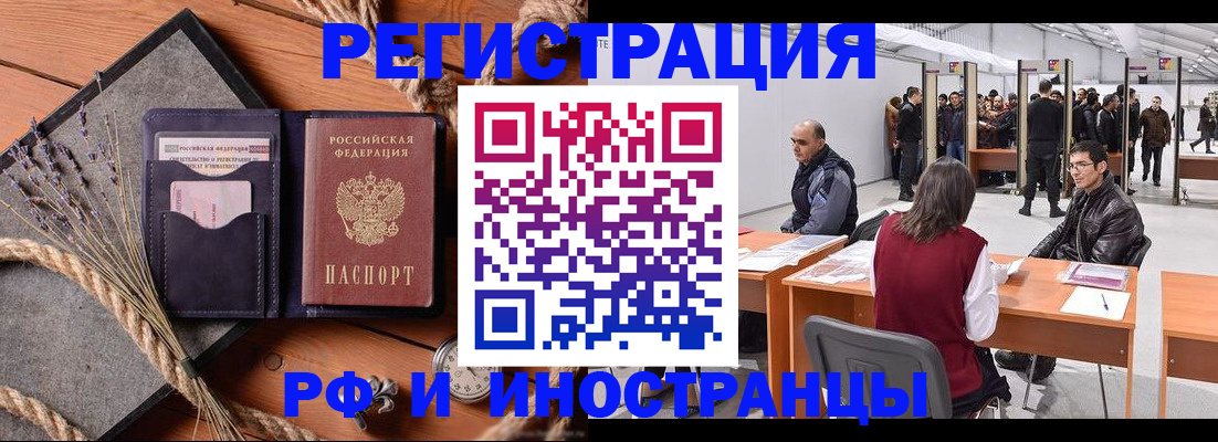 прописка поиск в Александрове