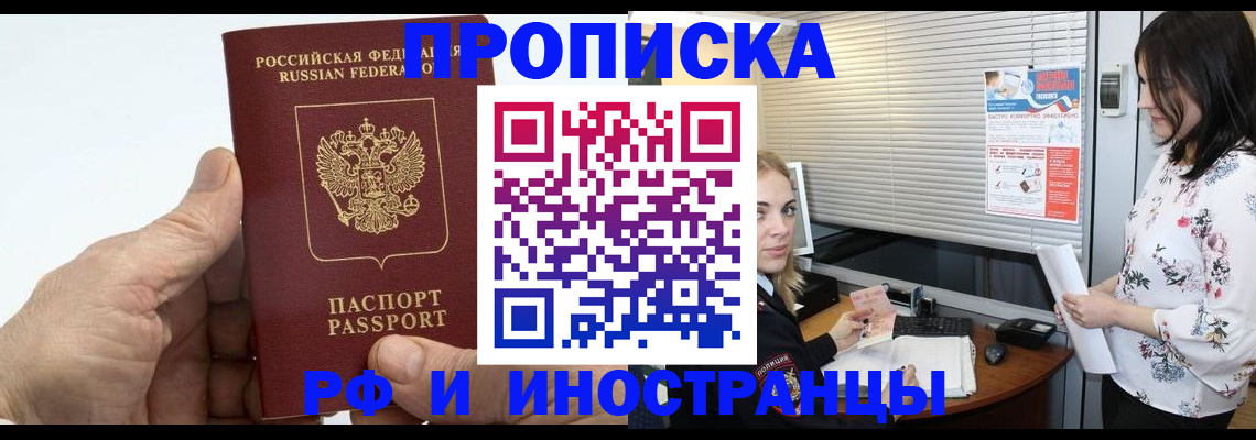 временная регистрация гарантия в Александрове